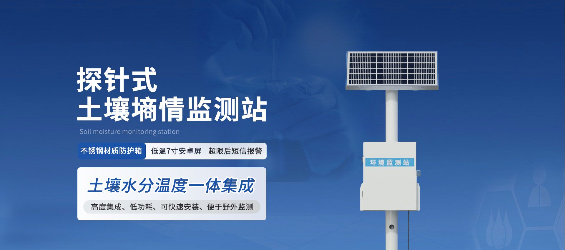 水質(zhì)傳感器